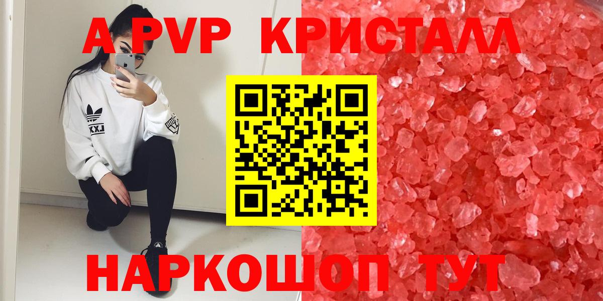 закладка  APVP крисы CK  Вход с VPN  Альфа ПВП  А ПВП СК КРИС  Ярцево 