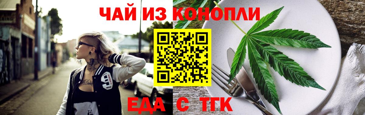 Cannafood марихуана  Вход с VPN  Ярцево 