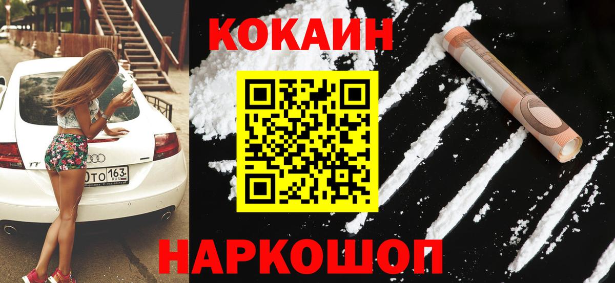 Кокаин Fish Scale Ярцево