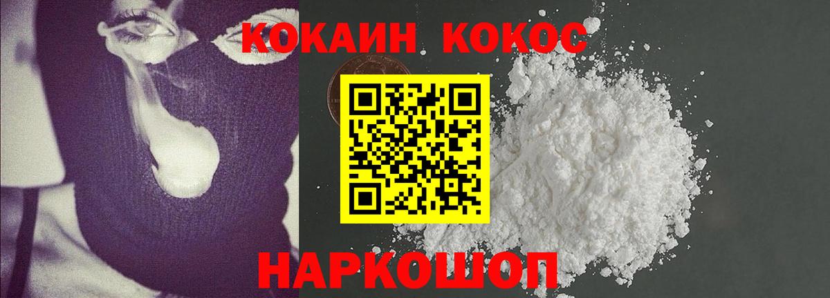 COCAIN  КОКАИН Боливия  Вход с VPN  Ярцево 