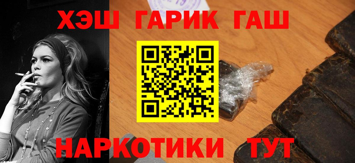 ГАШ Ice-O-Lator  Вход с VPN  Ярцево  ГАШИШ убойный 