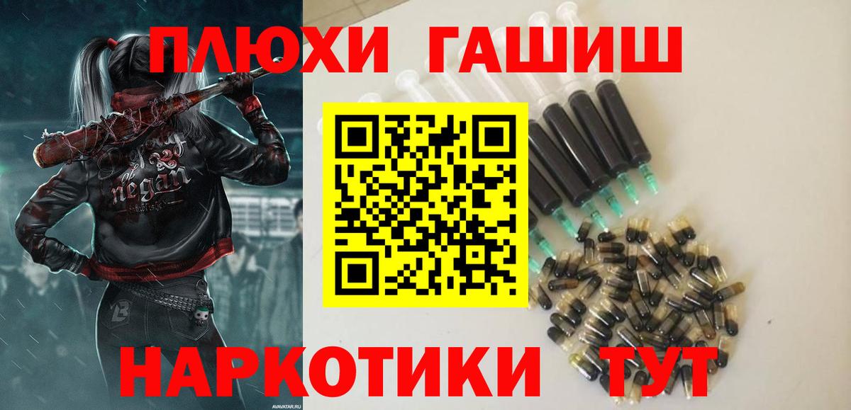 ГАШ гашик Ярцево