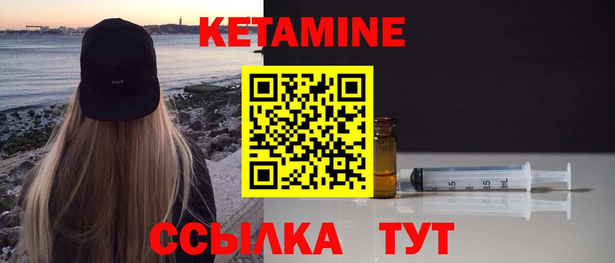 Ярцево  КЕТАМИН ketamine  Вход с VPN 