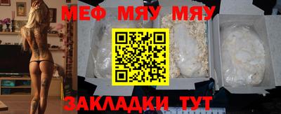 MESCALINE Краснознаменск