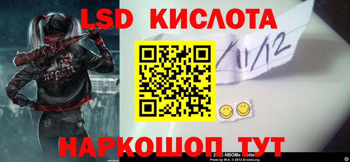 LSD-25 экстази ecstasy Ярцево