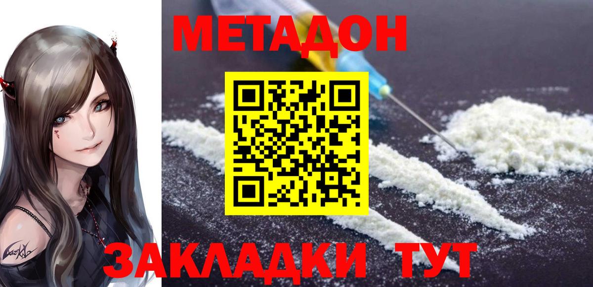 МЕТАДОН белоснежный Ярцево