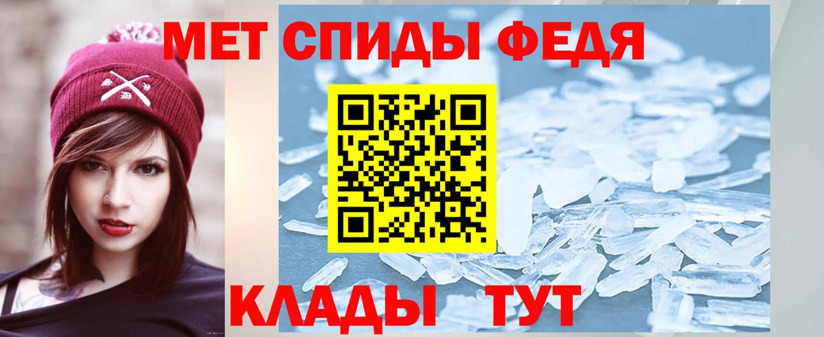МЕТАМФЕТАМИН кристалл  Вход с VPN  Метамфетамин  Ярцево 