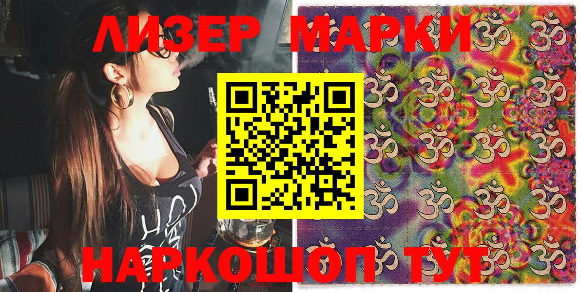Марки 25I-NBOMe 1,5мг Ярцево