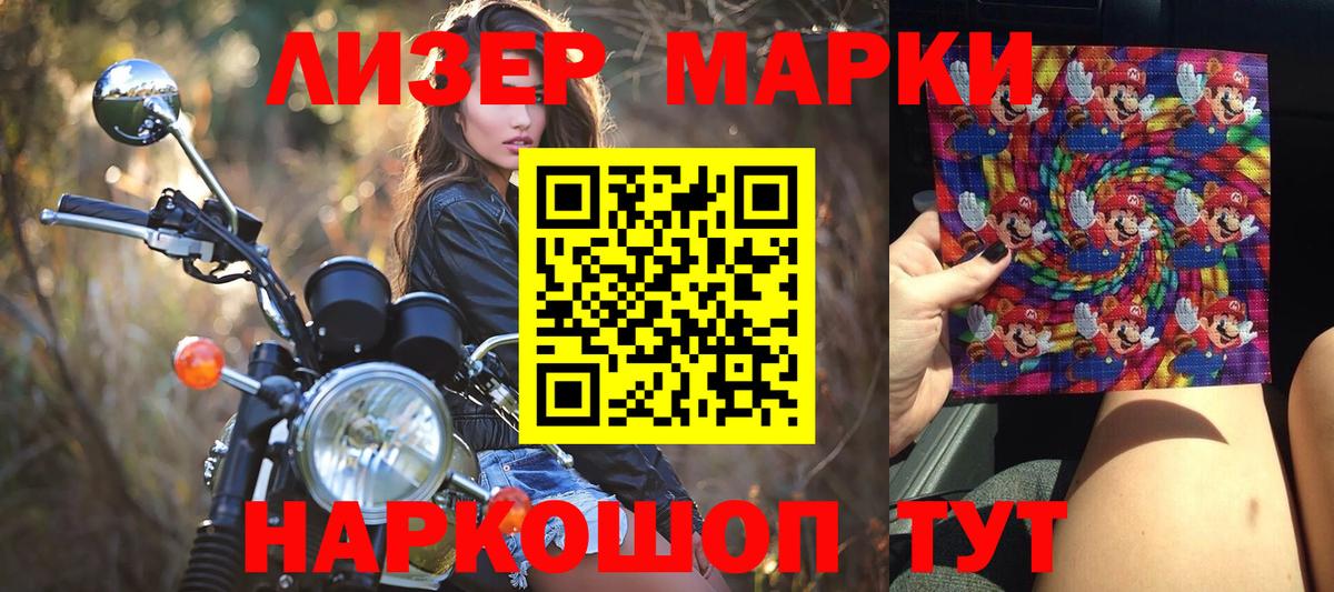 Ярцево  Марки 25I-NBOMe 1,5мг  Вход с VPN 