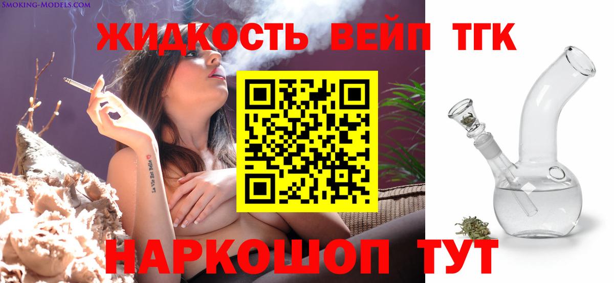 Ярцево  Дистиллят ТГК THC oil  Дистиллят ТГК вейп с тгк  Вход с VPN 
