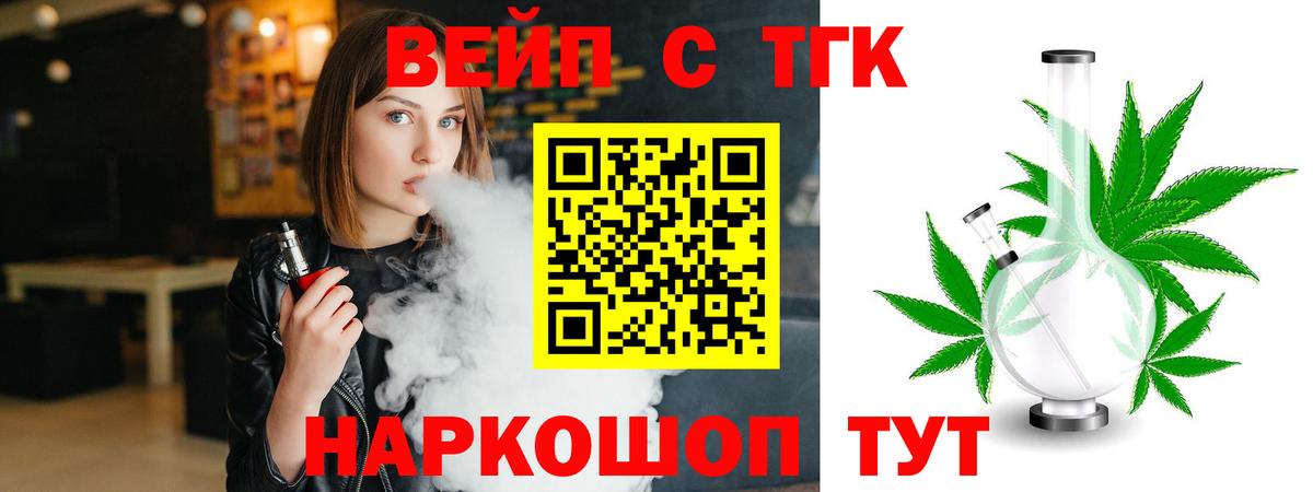 Дистиллят ТГК жижа Ярцево